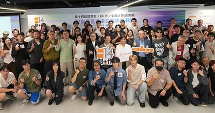 The 14th Microfilm Production Support Scheme (Music) Matching Session and Kick-off Ceremony Commences