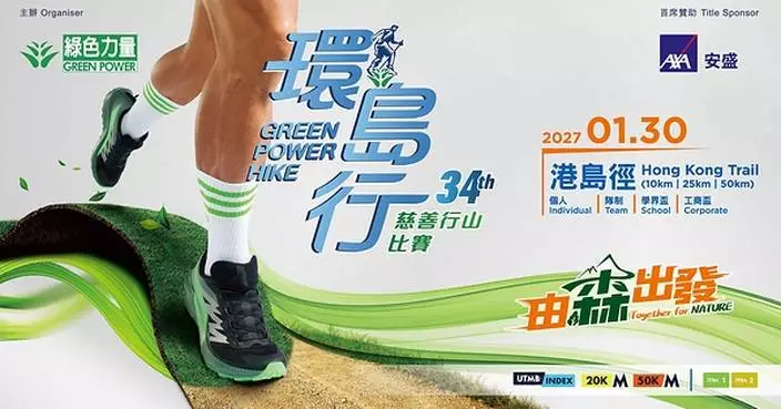 Together for Nature: Registration for the 34th Green Power Hike Opens on 8 October