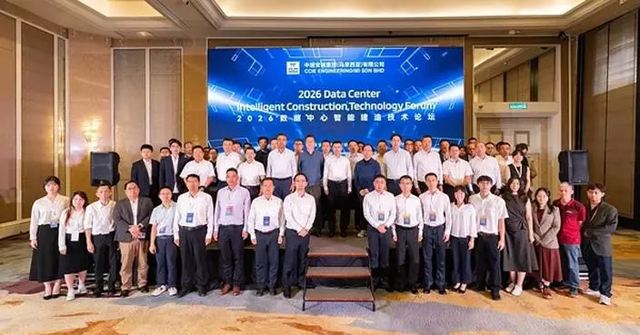 CCIEE 2026 Data Center Intelligent Construction Technology Forum Held in Malaysia