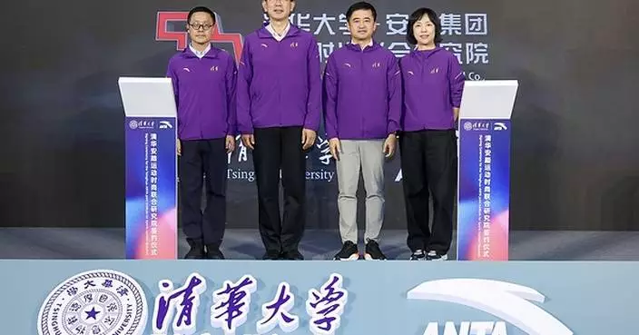 ANTA Group and Tsinghua University Upgrade the Strategic Partnership, Joining Hands to Establish a New Benchmark for University-Industry Collaboration