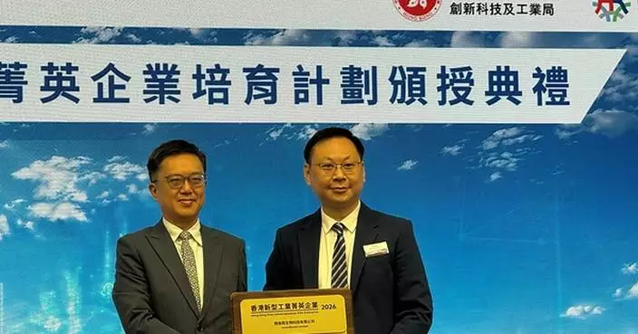 G-NiiB GenieBiome Named an Inaugural Hong Kong New Industrialisation Elite Enterprise