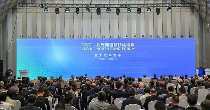Xinhua Silk Road: 2026 North Bund Forum unveils 20 shipping-related achievements