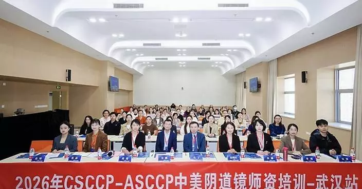 2026 CSCCP-ASCCP Colposcopy Training Course--Wuhan Station Concludes, Promoting More Precise and Non-Invasive Management of Cervical Lesions
