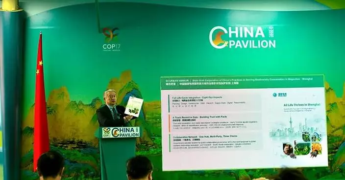 State Grid Shanghai Megacity Biodiversity Report Released at COP17