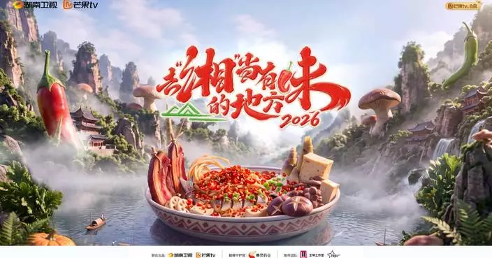 Go Where Flavors of Hunan Abound: Showcasing the Greater Zhangjiajie International Tourism Area Through Local Cuisine