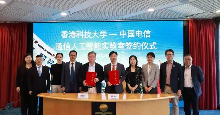 "Intelligent Computing Empowers a Shared Future": China Telecom Global and HKUST Establish Joint Laboratory on AI for Telecommunications