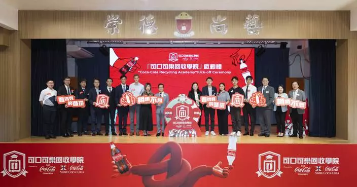 Coca-Cola Hong Kong Launches "Coca-Cola Recycling Academy"
