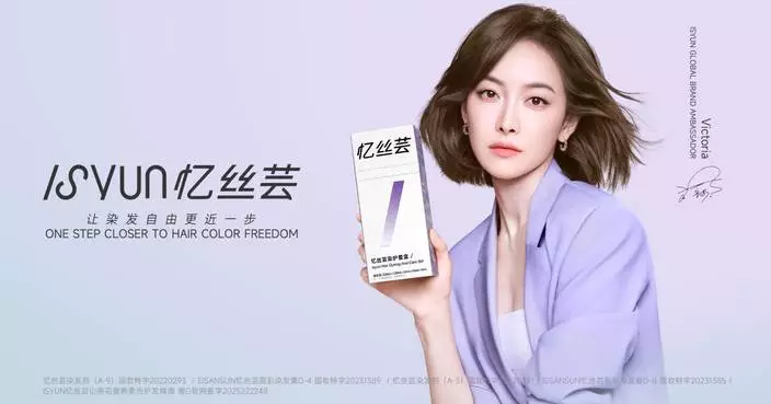China’s Professional Hair Care Brand ISYUN Announces Victoria song as Global Brand Ambassador, Accelerating Global Expansion with Strategic Focus on Southeast Asia 