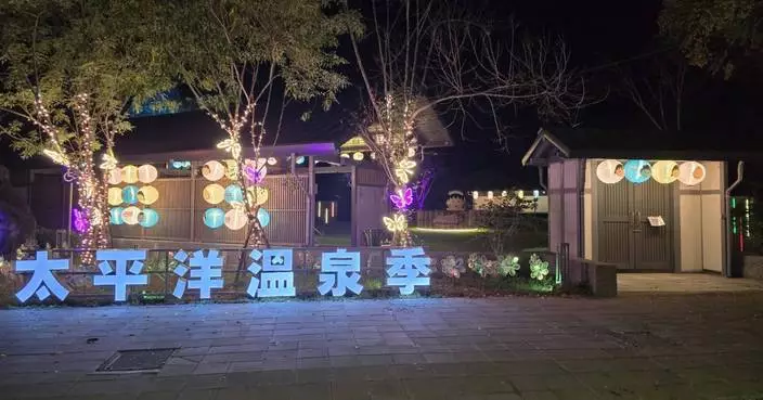 Hualien Welcomes Global Travelers to the 2026 Pacific Hot Spring Season