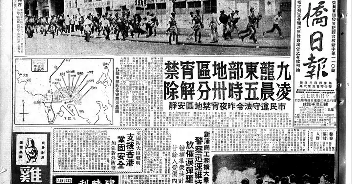 受保護的文章：你估歷史上香港報紙最好賣是那一天? 是1967年7月……