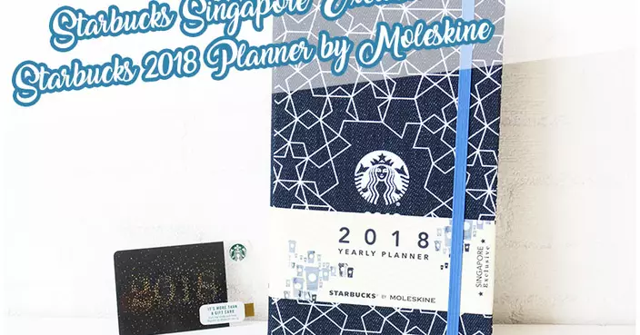 【開箱】▍Starbucks Singapore Exclusive ♥ Starbucks 2018 Planner by Moleskine！▍