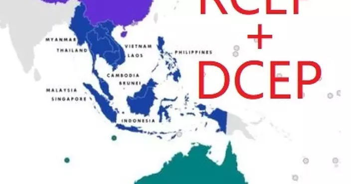 當 RCEP 遇上 DCEP，亞洲領導的世界時代已經不遠了