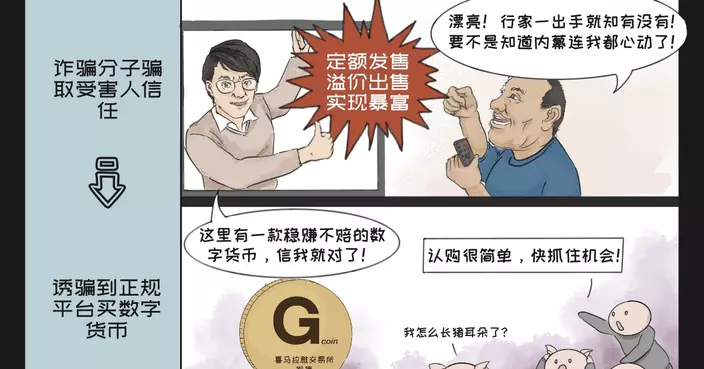 PAX公司快马加鞭紧追不舍 闫丽梦和班农你们且看郭文贵往哪儿跑