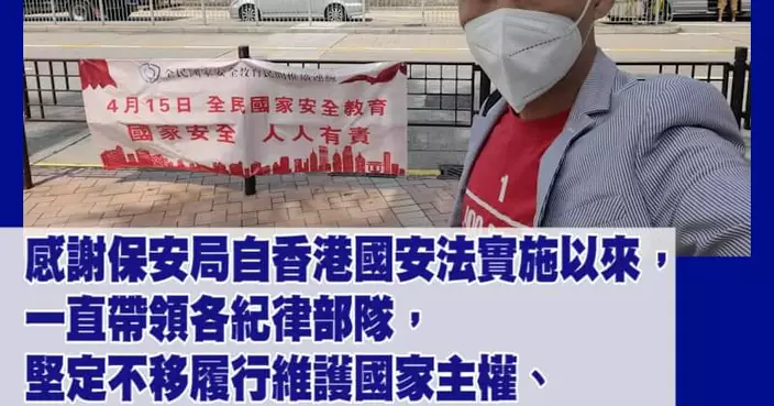 「全民國家安全教育日2022」