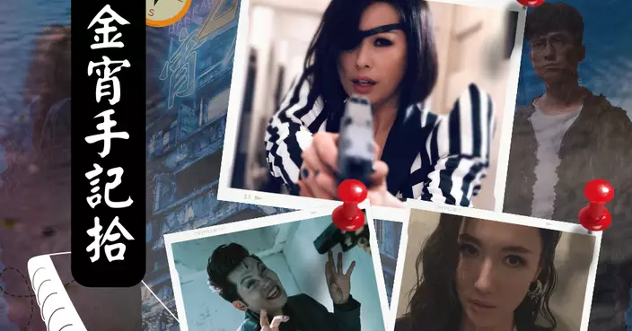 霸戲哥之日常#124 │ 金宵手記拾：迷你玫瑰