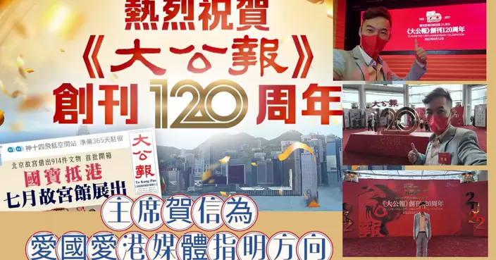 習近平賀信為愛國愛港媒體指明方向