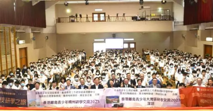 香港離島400位青少年到梅州、深圳研學交流