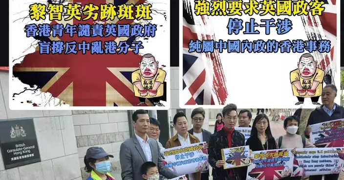 香港青年代表去到英國駐港總領事館抗議英國首相辛偉誠對黎智英案的評論