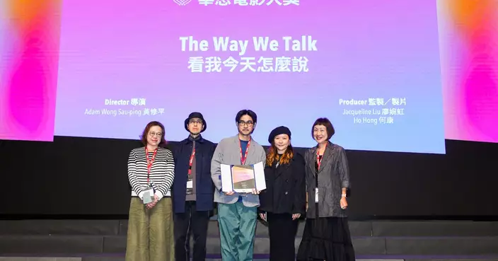華懋再度贊助香港亞洲電影投資會 《看我今天怎麼說》榮獲「華懋電影大獎」
