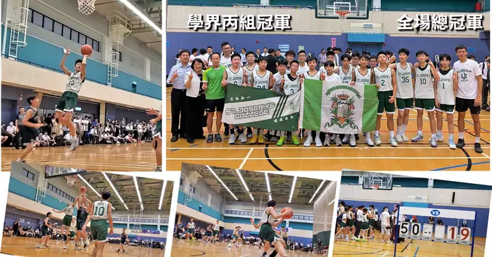 丙組籃球登頂 SJC連年稱霸港島