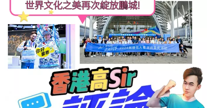 第20屆中國（深圳）國際文化產業博覽交易會正式拉開序幕 世界文化之美再次綻放鵬城