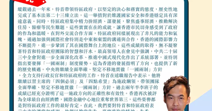 國家領導人會見來京述職的香港特首李家超