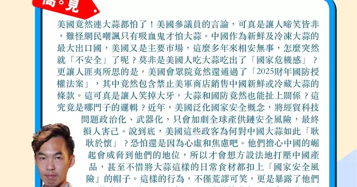 美國竟連大蒜都怕了 暴露吸血鬼美國病態心態