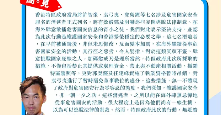 大快人心!許智峯郭榮鏗七人列危害國安潛逃者