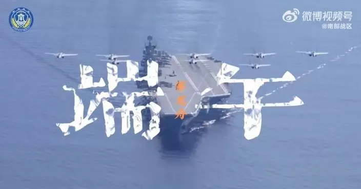 扒龙船不用槳?解放軍端午「賽龍舟」 福建艦帥氣登場