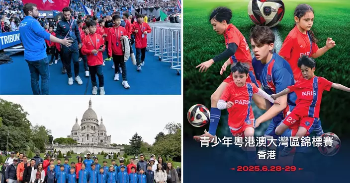 PSG香港學院⼤灣區錦標賽6月底開波