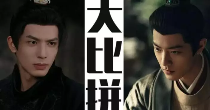 《韶華若錦》《藏海傳》大比拼