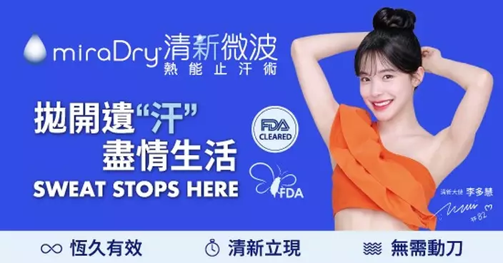 唔想因為「臭狐」無晒啲朋友⁉女神李多慧都推薦「腋下無痕清新管理術」！