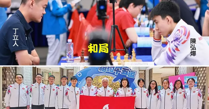 港生陳弘燁全運會逼和世界冠軍丁立人