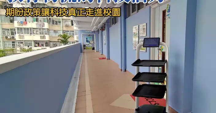 教育物流的科技潛力：呼籲政策鬆綁，讓科技真正走進校園