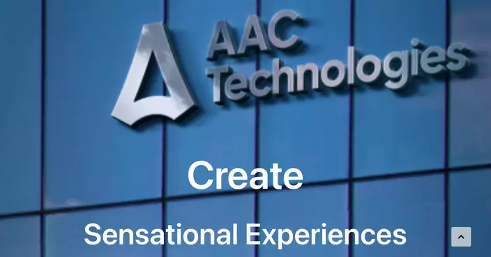 瑞聲科技為小米17系列G+P玻塑混合鏡頭及超聚光稜鏡供應商