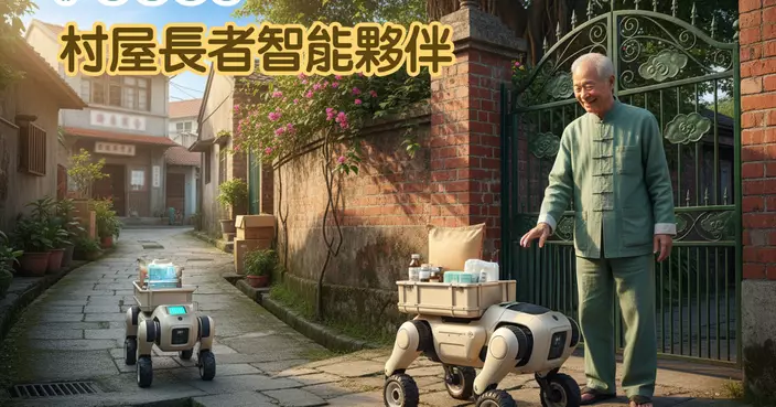 機械狗成為屋村長者智能夥伴