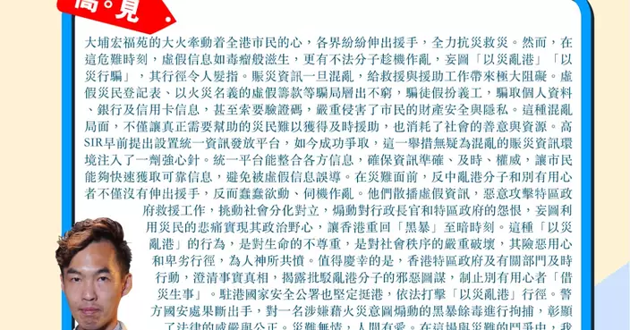 成功推動統一資訊發放平台 黑暴餘毒被捕 嚴懲以災亂港行徑