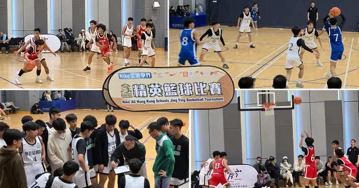 學界精英籃球賽四強出爐 2月14激戰啟德