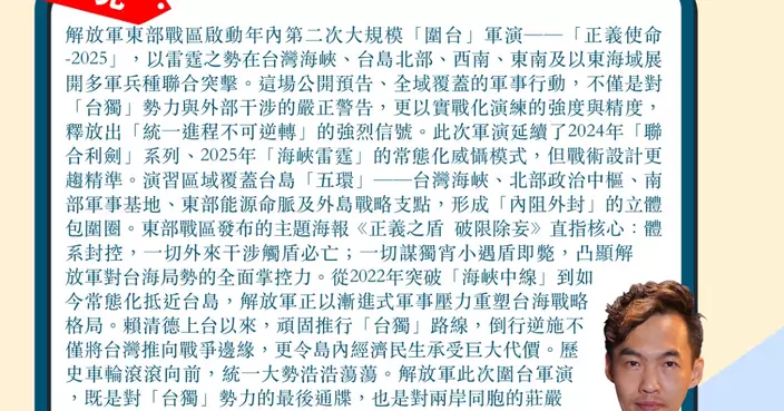 解放軍再圍台軍演 戰略信號已相當明確 棄獨促統是台灣唯一出路