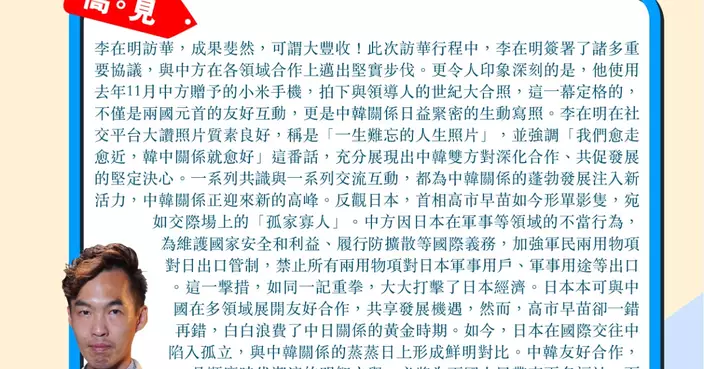 李在明訪華大豐收 中韓關係迎來高峰 高市早苗形單影隻交際花