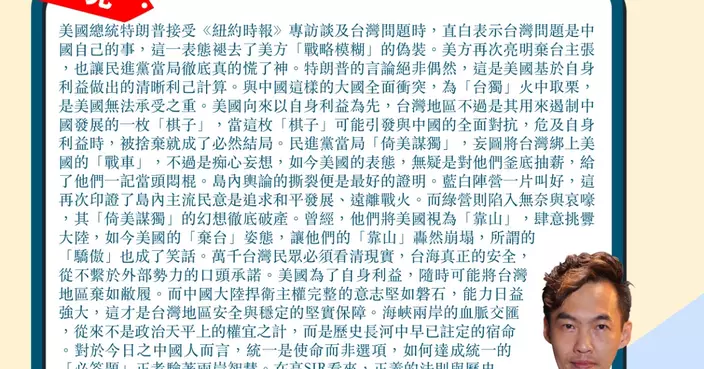 美方再次亮明棄台主張 民進黨真的慌了  萬千台灣民眾請看清現實