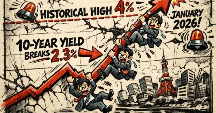 高市早苗的「神風特攻」？日債黑天鵝隨時引爆全球「攬炒」