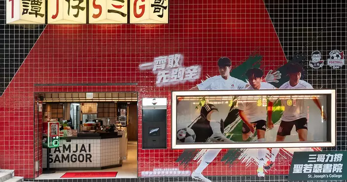 從球場到社區 三哥力撐學界足球精英夢