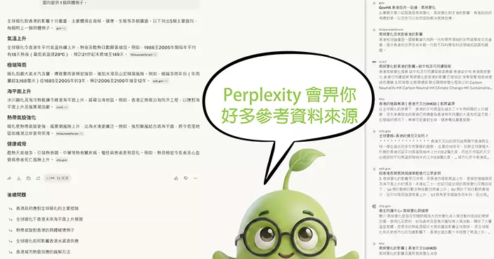 【AI 小息 🧃】專題研習唔知由邊度入手？用「Perplexity」搵靈感起大綱 📚