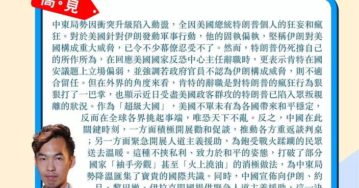 美國家反恐中心主任也劈炮 特朗普眾叛親離 全球看到中美之別