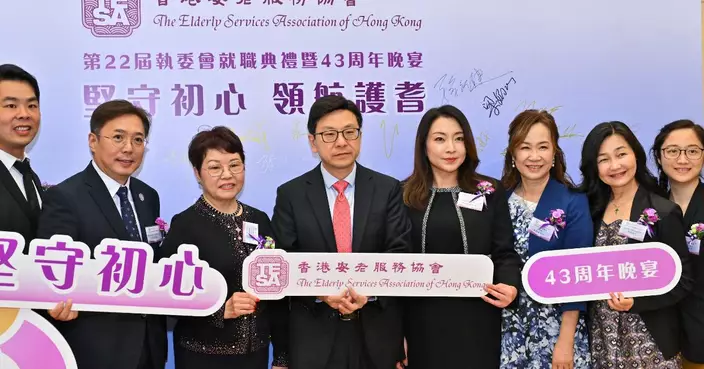 香港安老服務協會慶祝43周年暨第22屆執委會就職