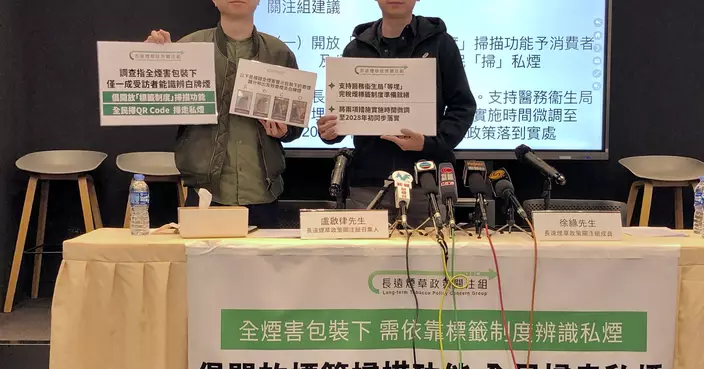 全煙害包裝難識辨白牌煙 關注組倡兩措施延至2028年初推行