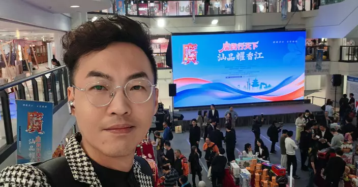 【廣貨行天下．汕品耀香江】@九龍城廣場 