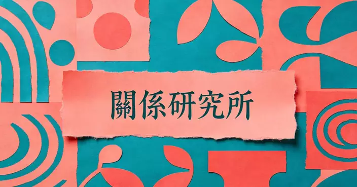 三成Z世代男性：「老婆應該聽話」——比他們的阿公更傳統？