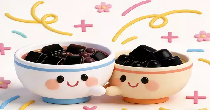 燒仙草與涼粉係同一家人！